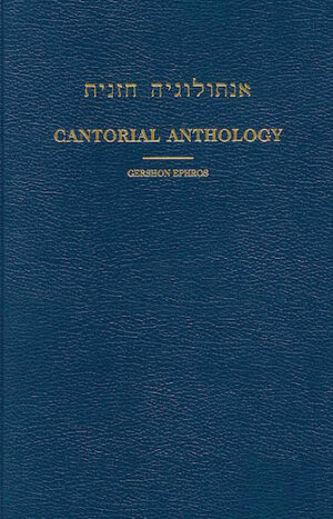 Cantorial Anthology – Volume V Weekday Services Cantorial Anthology – Volume V Weekday Services