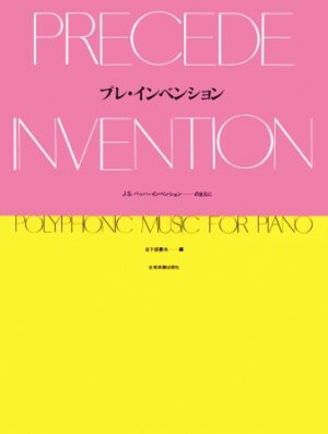 Pre-Invention Pre-Invention