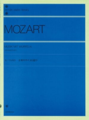 Musik Mit Wurfeln (Music with Dice) Musik Mit Wurfeln (Music with Dice)