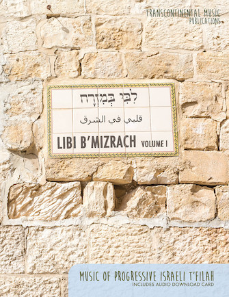 Libi B’Mizrach – Volume 1
