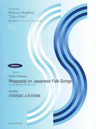 Rhapsody on Japanese Folk Songs