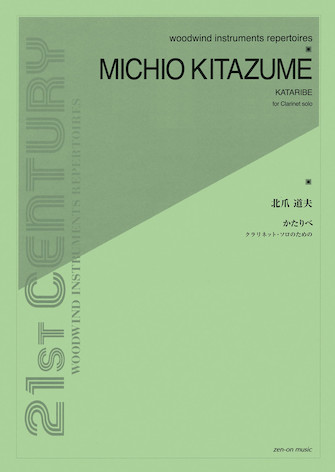 Kataribe
