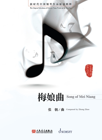Song Of Mei Niang