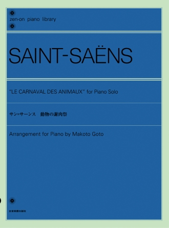 Le Carnaval des Animaux (Carnival of the Animals)