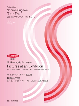 Pictures At An Exhibition