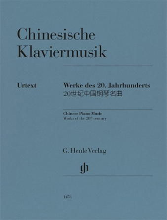 Chinese Piano Music